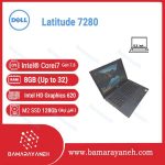 خرید لپ تاپ dell-latitude-7280-corei7-8GB-1 استوک دل