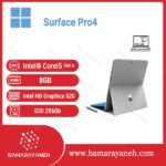 خرید لپ تاپ microsoft-surface-pro4-corei5-8GB-1 استوک