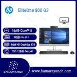 خرید آل-این-وان-اچ-پی-مدل-intel-core-i5-800G3-999 استوک