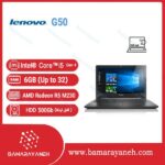 لپ تاپ لنوو مدل G50 core i5 استوک